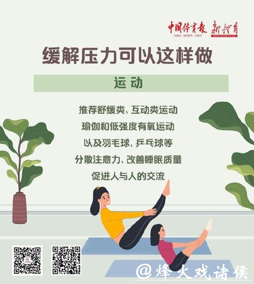 世界杯外围赛心态管理：运动员如何应对压力