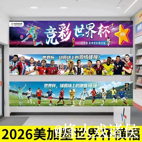 世界杯投注入口变化解析,入口地址和平台稳定性参考 世界杯投注入口变化解析,入口地址和平台稳定性参考