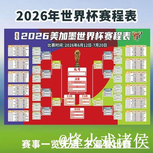 美加墨世界杯直播官网注意事项,播放问题和观看体验整理 美加墨世界杯直播官网注意事项,播放问题和观看体验整理